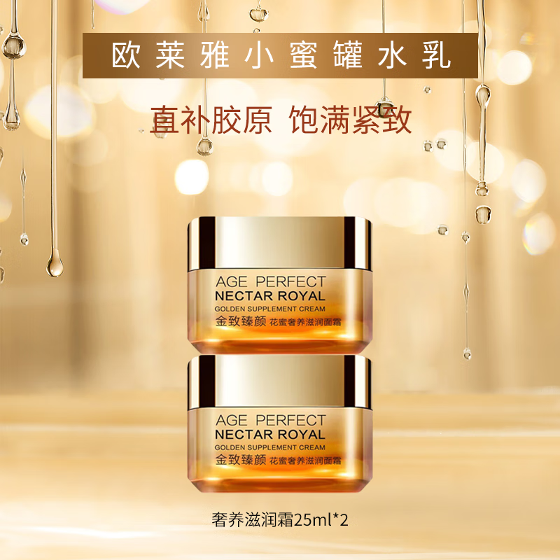 ڲŷ L'OREALС۹޽սԭ˪µƲˮʪױƷװ ˪25ML*2 62.3Ԫ