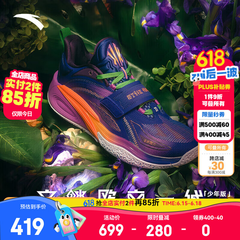 安踏儿童欧文一代少年版实战篮球鞋鸢尾花系列【限量发售】 天青石蓝/绛竹紫/荧光浅橘-5 41