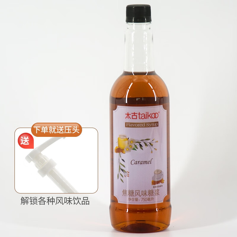 太古（taikoo）2025新品太古焦糖風(fēng)味糖漿750ml咖啡奶茶調(diào)酒烘焙 太古焦糖風(fēng)味糖漿750mlx1瓶