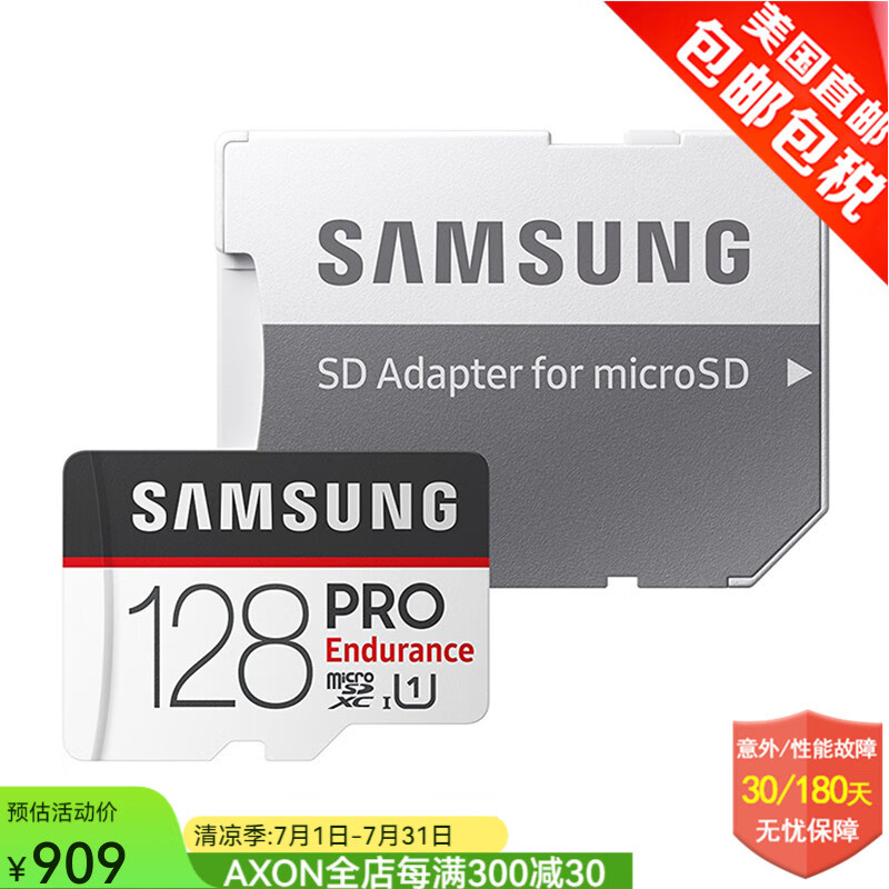 三星（SAMSUNG） PRO Endurance 存储卡   监控录像 行车记录仪 内存卡 128G