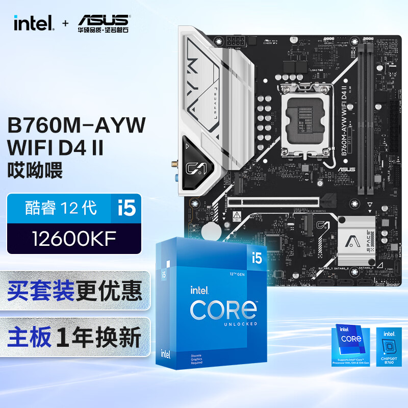 B760M-AYW WIFI D4 II����+Ӣ�ض�(intel) i5  12600KF CPU  ����+CPU��װ