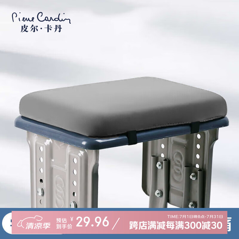 皮尔卡丹（pierrecardin）坐垫 学生教室椅垫办公室久坐座垫板凳学生凳子垫子屁股屁垫软垫