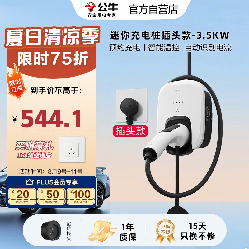 ��ţ����Դ����������׮ԤԼ������ŷ����������� ��ͷ��3.5KW��Ҭ��