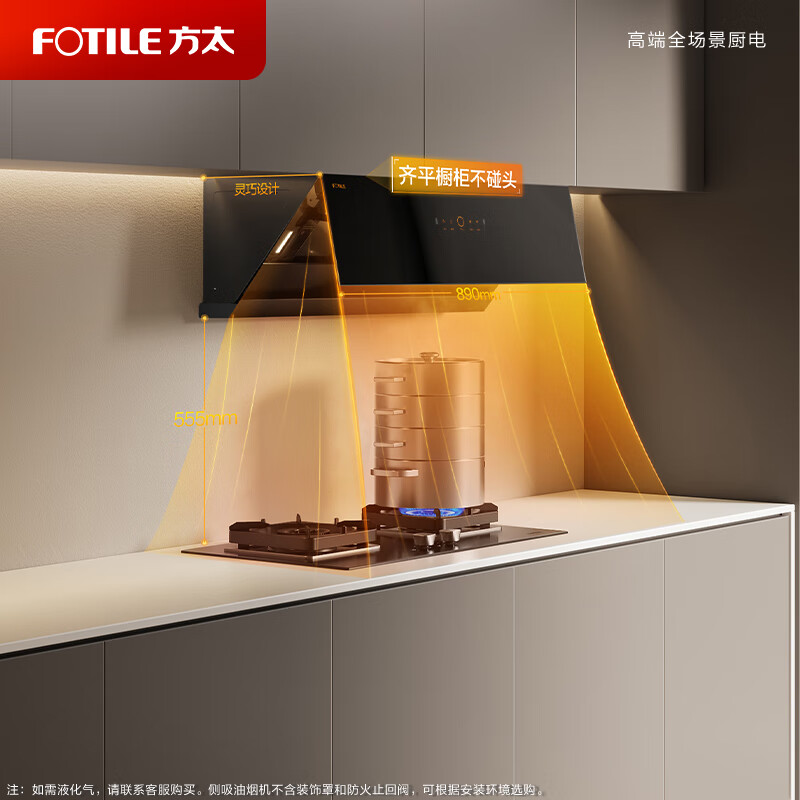 方太抽油烟机灶具套装侧吸变频巡航烟灶23风量5.2kW*燃气灶01-JCD10TA+02-TH27B天然气【套装商品】