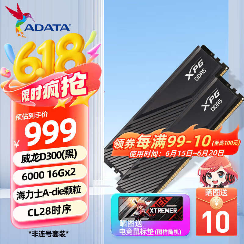 威刚XPG威龙D300 16G/32G DDR5 6000  6400 台式机电脑马甲内存条 海力士颗粒 支持XMP3.0 EXPO D300 6000 16G×2 C28黑A-DIE