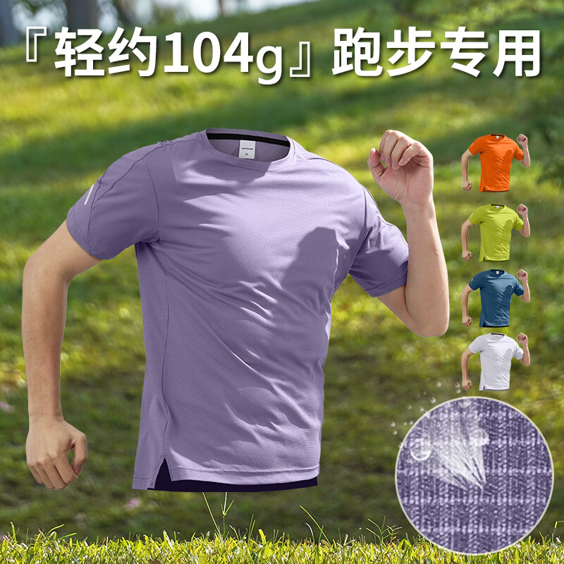 艾伦伯顿新款速干短袖男专业跑步马拉松比赛上衣夏季轻薄半袖运动t恤衣服 紫色【约104g 速干 透气】 XL 【140-155斤】