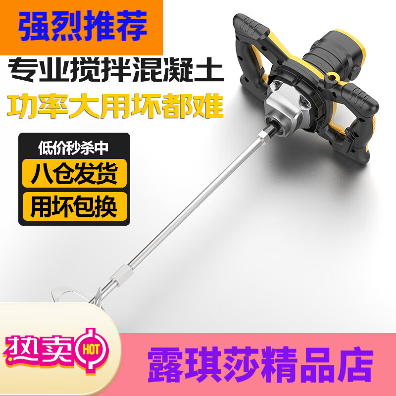 愛瑞德膩子電動攪拌機大功率飛機鉆水鉆混凝土油漆水泥攪拌機 電動工具 混凝土攪拌機