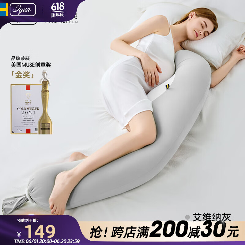 愛孕（iyun）孕婦枕護(hù)腰側(cè)睡枕托腹側(cè)臥神器糖果枕顆粒狀長條抱枕U型靠枕頭 艾維納灰【人體工學(xué)  托腹支撐】