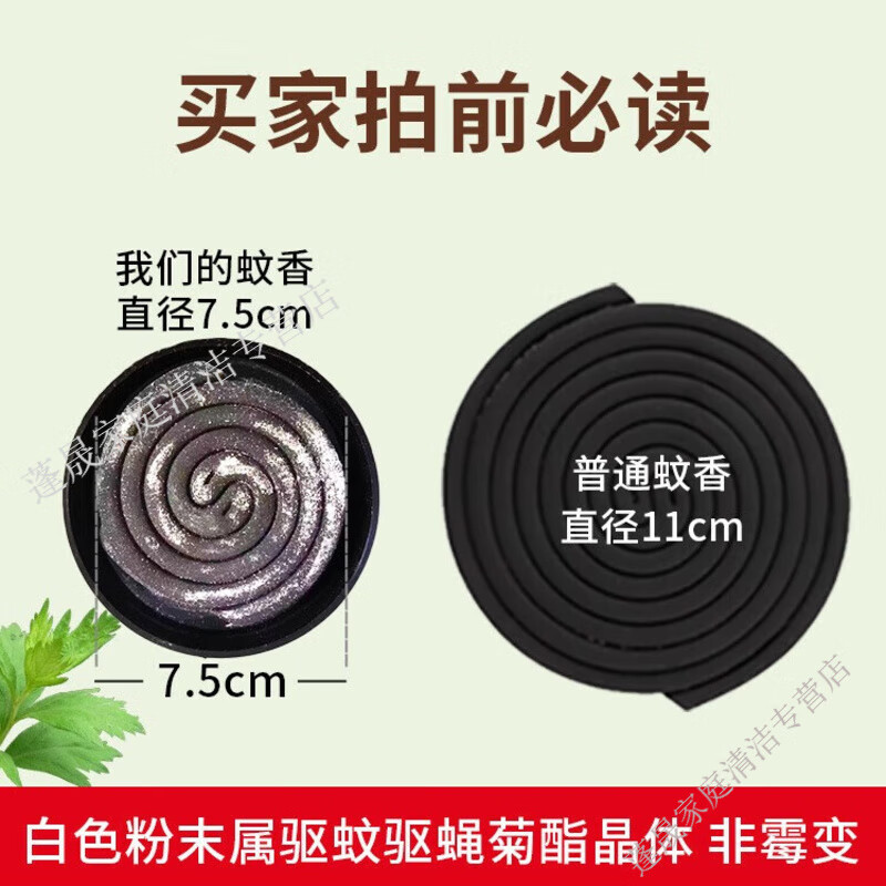 金宇 艾草蝇香饭店专用 苍蝇蚊香灭蝇香家用蚊香商用餐厅蚊蝇香非无毒 加强款【5盒50单盘】送支架