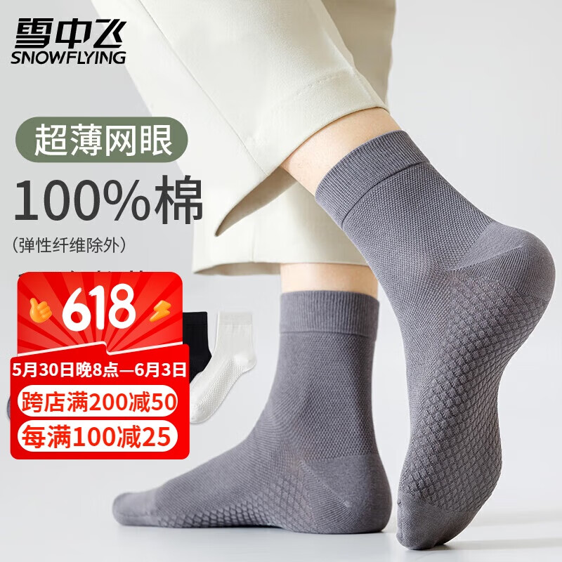 ѩ�з� ��ʿ�ļ�100%������ 10A�������۱��� ��Ͳ����͸�� 19.95Ԫ(����ȯ)