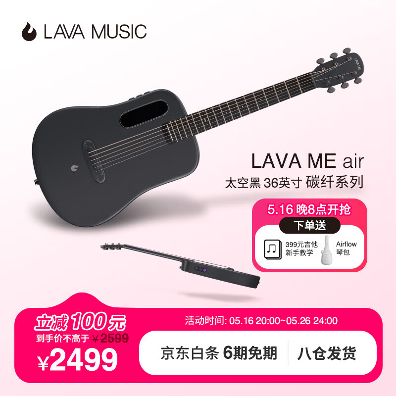 拿火吉他（LAVAGUITAR）拿火智能吉他LAVA ME air碳纖維電箱吉他超薄便攜外出旅行初學(xué)者 36英寸太空黑