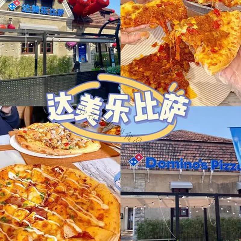 达美乐披萨 加热即食 披萨半成品非必胜客饼底空气炸锅商 缤纷水果披萨【7英寸】1张