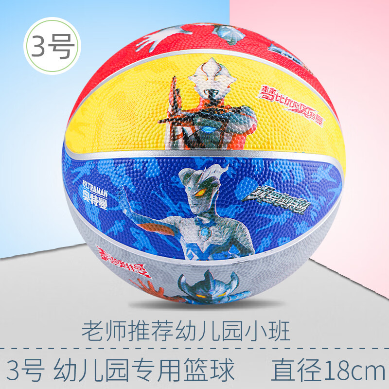 哈哈球兒童籃球35號幼兒園專(zhuān)用玩具球類(lèi)哈哈球 3號籃球G4914真人集合款