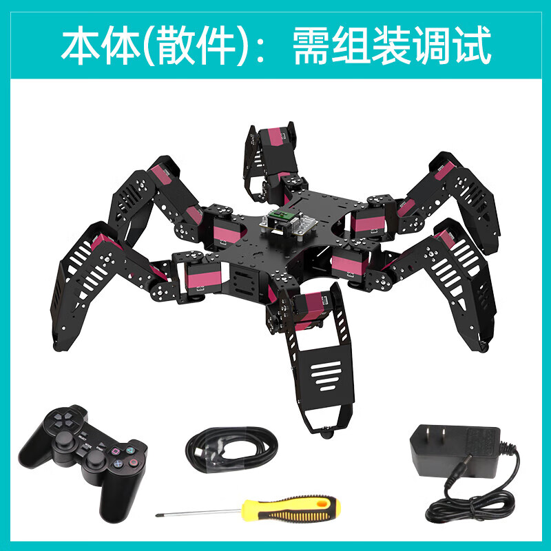 幻爾六足機器人Spiderbot二次開(kāi)發(fā)套件兼容Arduino編程蜘蛛仿生機器人 本體(散件)