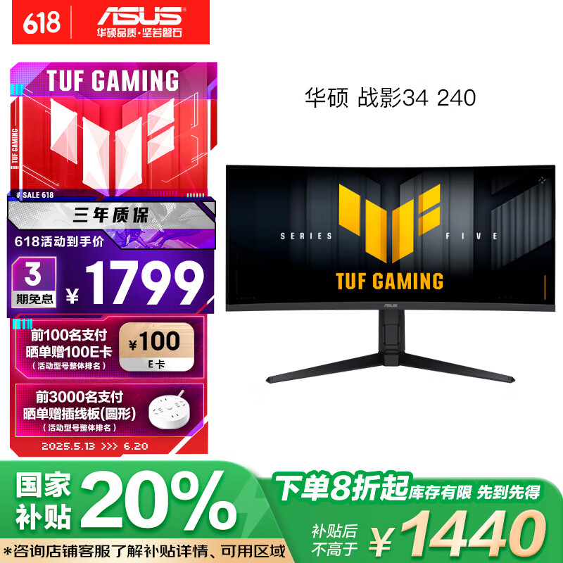 华硕VG34WQML5A 34英寸带鱼屏