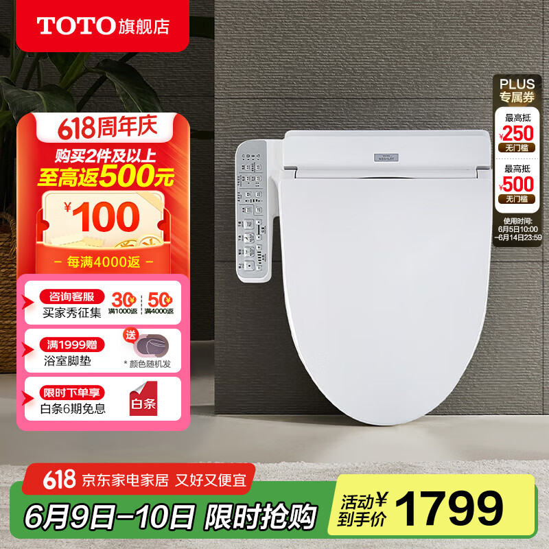 TOTO智能马桶盖卫洗丽洁身器日本电子坐便盖板加热冲洗TCF2F910(03-A) TCF2F910ECN 按摩洗净
