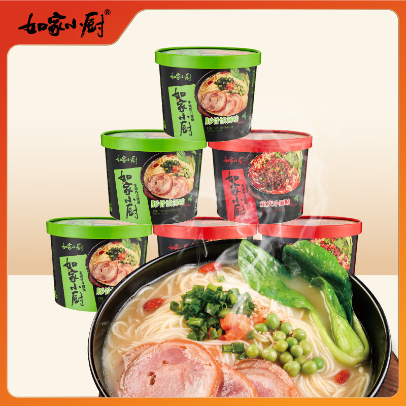 如家小厨 小面系列 豚骨浓汤150g*3+重庆小面156g*3 共6桶 【赠送卤蛋】