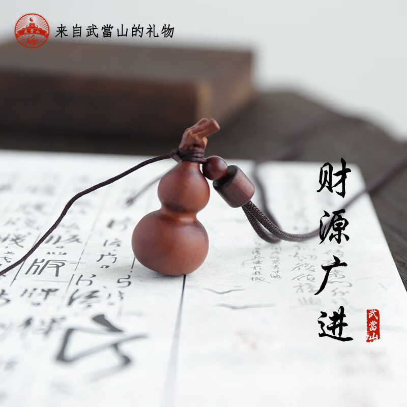 武当山雷击木枣木龙头葫芦吊坠 整木精工雕刻国风福禄随身挂饰男女挂件
