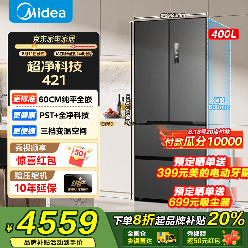���ģ�Midea��400����ʽ�����Ŀ���Ƕ��ʽ60CM����Ƕ��ʽһ��˫��Ƶ���õ���� MR-421WUFPZE������