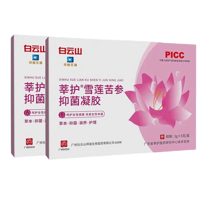 ���ڲ���������ɽѩ������־�������Ů��˽�ܴ�����ˮ�������������ɱ���������� ͬ�����ø�����֢ù���������׹�������ר������ 2�� ҩ��ͬ�� 24.21Ԫ(������)