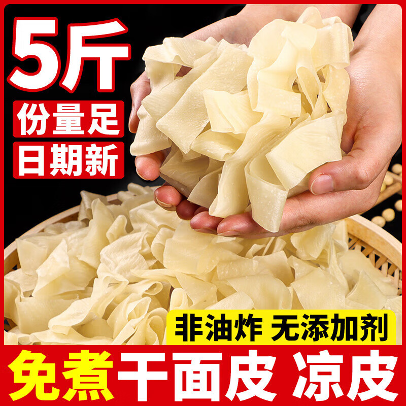 品质老碗会陕西手工面凉皮正宗手工干凉皮水晶麻酱面皮调料 试用干