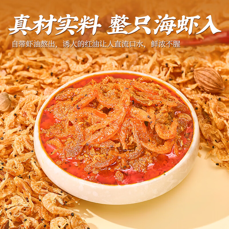 撩一味香菇牛肉酱香辣虾酱特产鲅鱼酱烧椒辣椒辣子酱下饭菜拌饭酱海鲜酱 虾仔酱170g