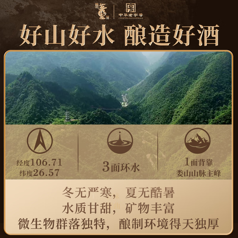 董酒官方旗舰店 国密 特密 董香型白酒 高端礼赠 商务宴请 国密工艺 54度 500mL 1瓶 单瓶装京仓发货