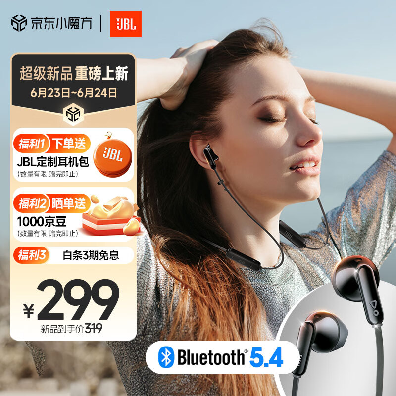 JBL TUNE 235BT 半入耳式 颈挂式蓝牙耳机 防水设计 免提通话 适用苹果小米 黑色 毕业季礼物