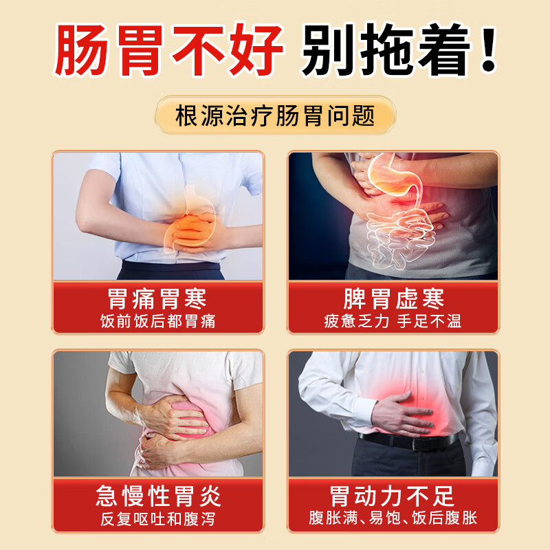 香港中医药业有限公司胃痛热敷贴胃寒胃痛急慢性胃炎脾胃虚寒胃动力不足所致脘腹胀满 3盒强效装【告别急慢性肠胃炎 胃痛 胃胀】
