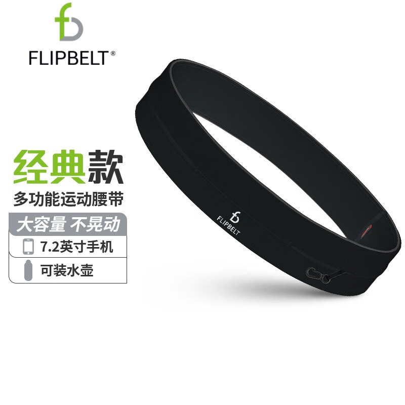 Flipbelt飛比特Flipbelt運動跑步腰包男女多口袋戶外健身訓(xùn)練騎行腰帶包 經(jīng)典款_經(jīng)典黑_熱銷款xe XS碼_-_腰圍_65-72CM