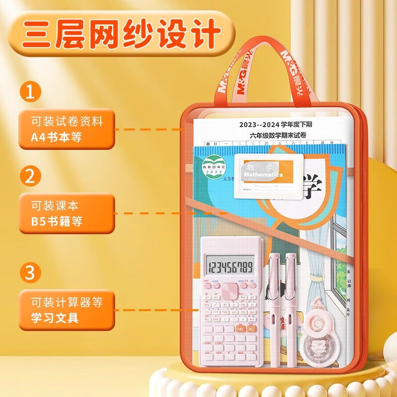 晨光L型科目分类袋手提透明文件袋拉链式网纱大开口学生拎书袋初中生小学生作业补习袋档案试卷收纳袋 【三层大容量】语文1个装