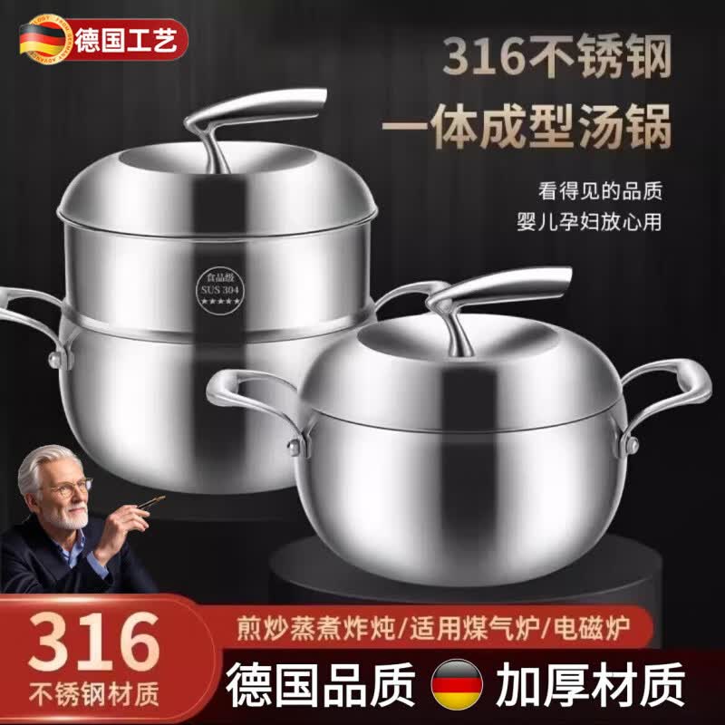 京噶德国316加厚不锈钢苹果燃气电磁炉家用煮粥汤锅双耳钢盖火锅 1.2苹果锅400系列双耳+格 20cm