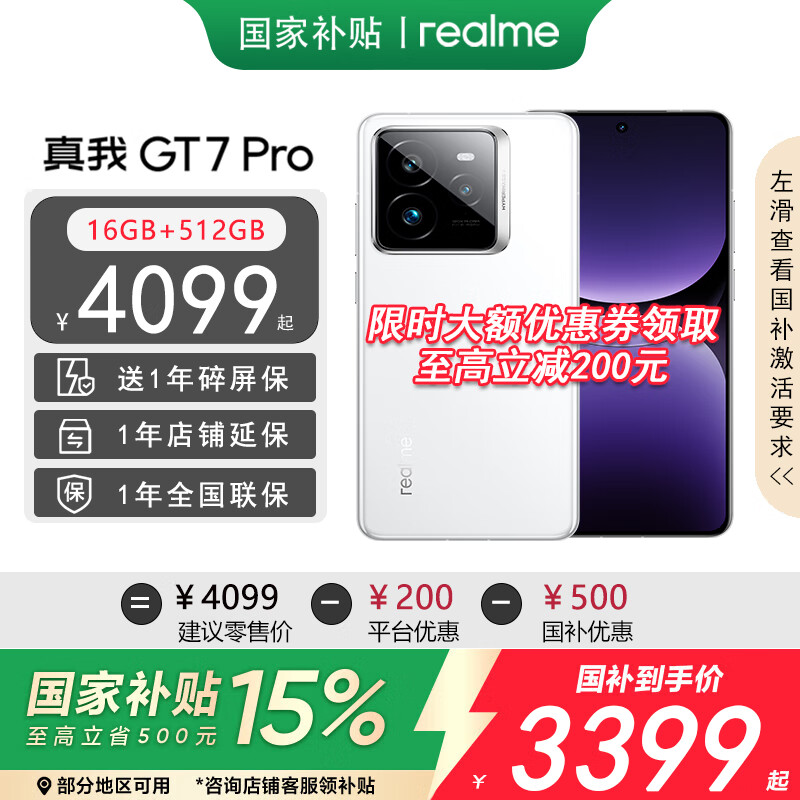 realme/���� GT7 Pro �ֻ� ����� 16+512G