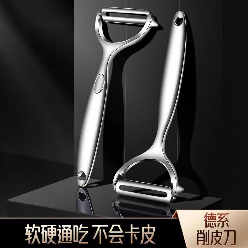 拜杰不锈钢削皮刀厨房用刮皮刀土豆削皮神器刨皮刀水果去皮打皮刀瓜刨