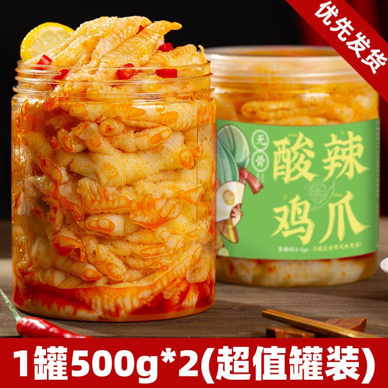 酸掌柜酸辣無骨雞爪子麻辣去骨鳳爪鹵味泡椒檸檬無骨骨雞爪脫骨 (2罐)檸檬酸辣【共2斤巨劃算】