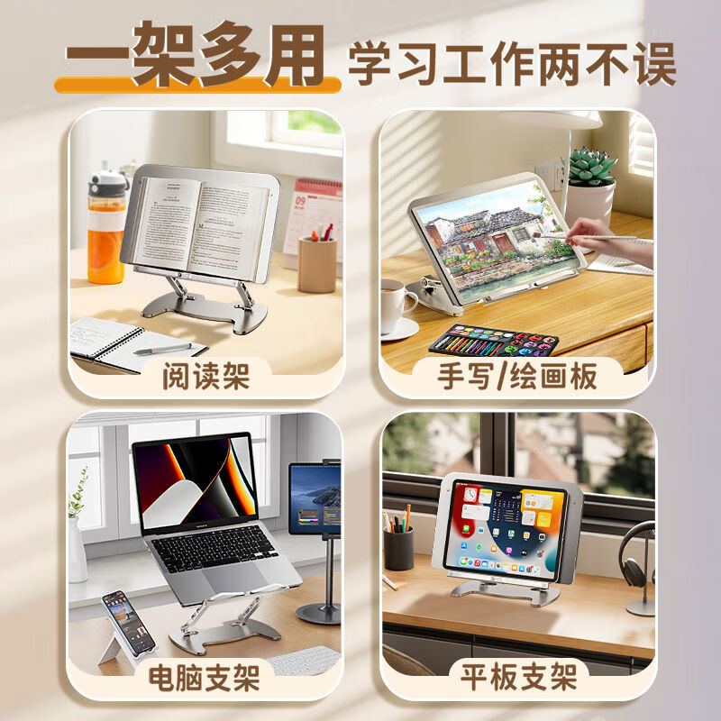 慢作閱讀架可升降兒童多功能書架讀書架床上看書神器支架小學(xué)生繪本夾 金屬閱讀架放厚書平板筆記本