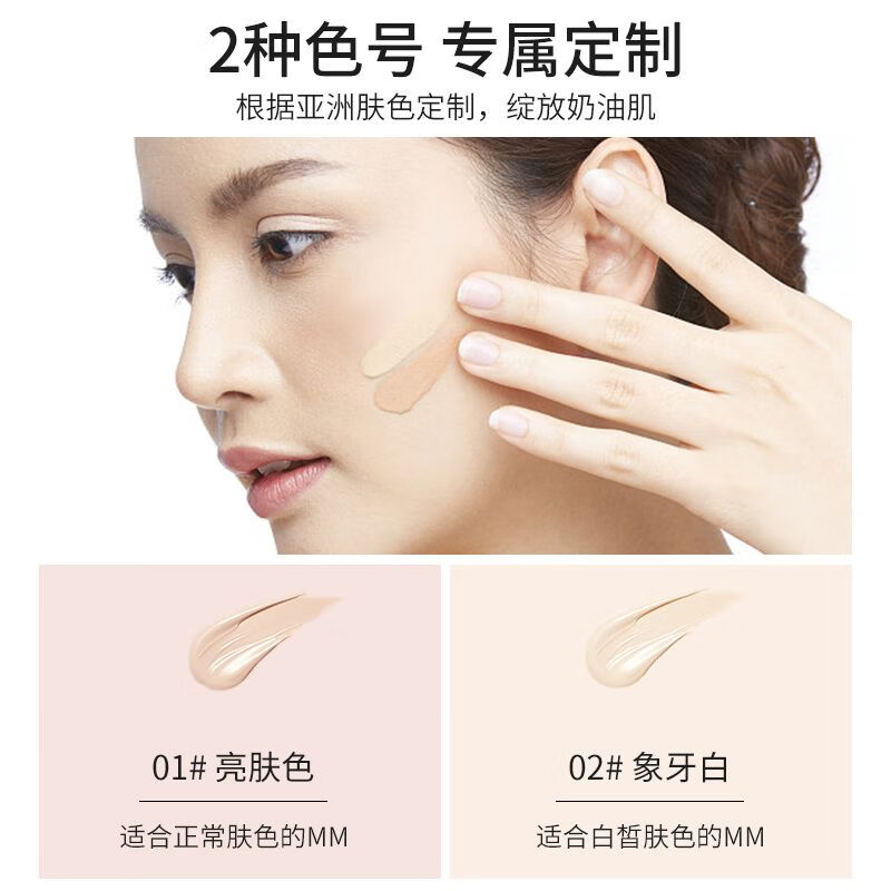 好伶好倩24小时不脱妆芯润美肤粉底液防水防汗清透遮瑕不闷油 02#象牙白