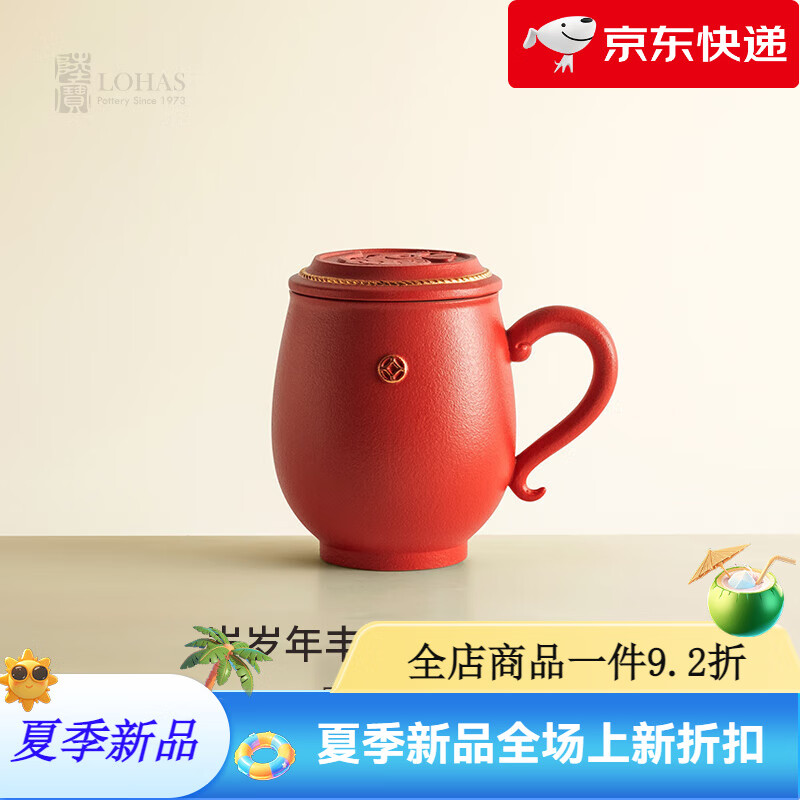陸寶歲歲年豐蓋杯茶水分離杯辦公水杯富貴紅泡茶陶瓷杯 富貴紅 200mL(含)-400mL(含)