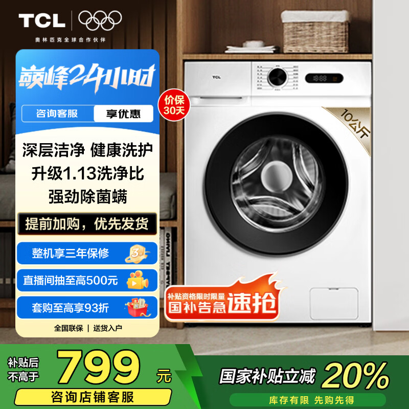 TCL ϴ�»� G100L110PRO-B 10kg��Ͳ 