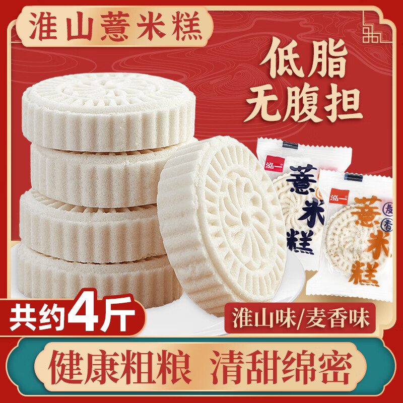 泓一淮山薏米糕点全低脂麦粗粮面包早餐整箱山药糕休闲小吃零食品 [约30个]淮山原味250g+麦香味250g