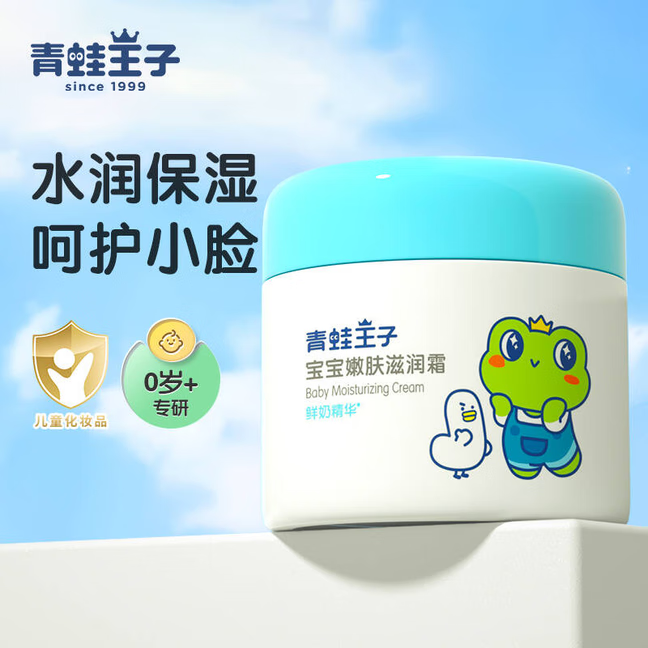 �������ӱ�������˪��ͯ��˪0-12��Ӥ�׶�ͯ���ļ���ʪ���� ţ�̾���51g 4.9Ԫ