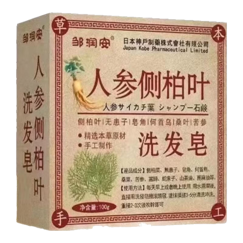 百亿补贴:邹润安人参侧柏叶洗头皂100g手工皂洗头皂侧柏叶何首乌洗发皂自京东营 【买一送二】到手3盒300g14.15元