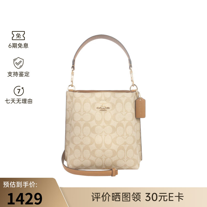 蔻馳（COACH）奢侈品女士經(jīng)典水桶包單肩斜挎包送女友 淺卡其拼色CA582IMNLJ 1