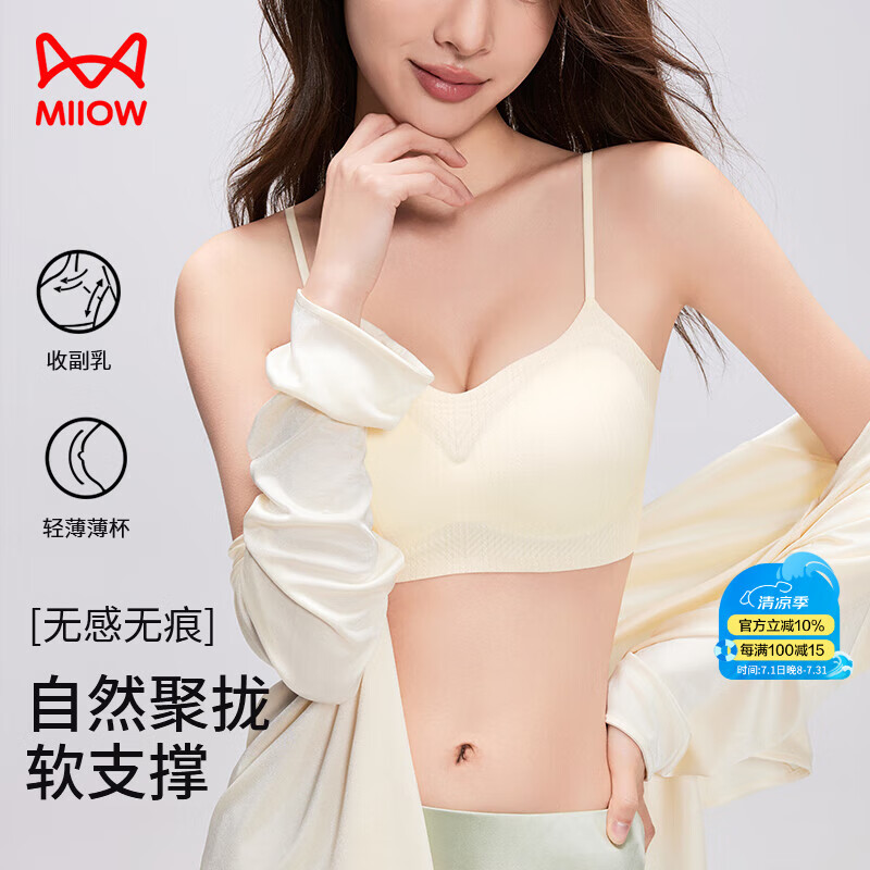 猫人无痕内衣女士夏季薄款大胸显小胸聚拢上托文胸运动一片式抹胸罩M