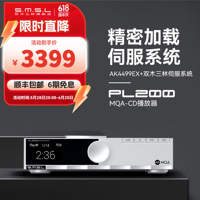 ˫ľSMSL PL200hifiCDһŽ ɫ3059.99Ԫȯ