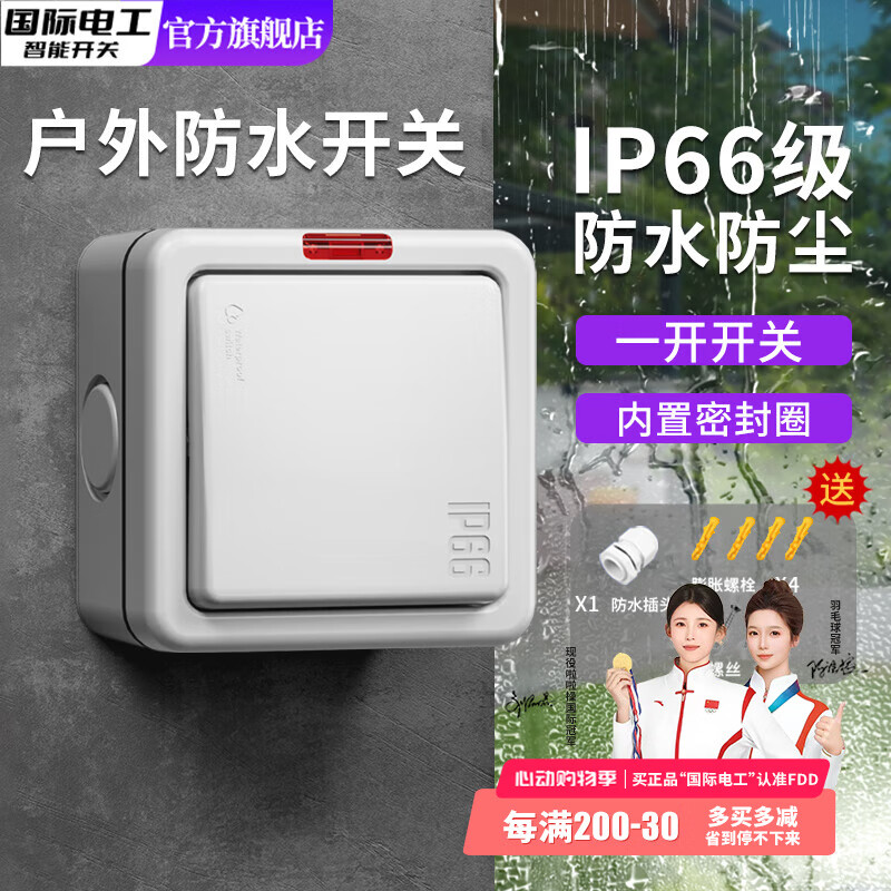 ʵ繤ˮIP66ˮһ˫װƹԴ˫ر һ˫ءɫ20.67Ԫ