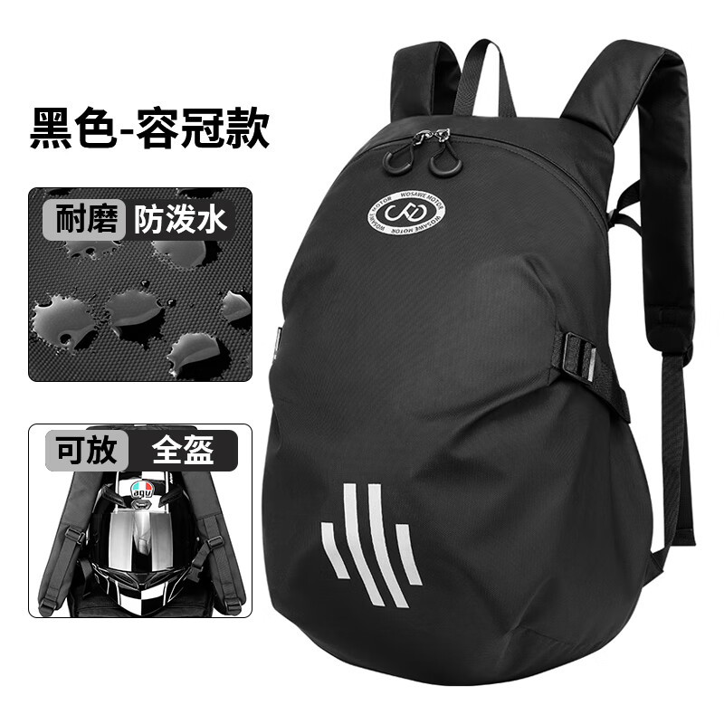 沃薩維（WOSAWE）摩托車頭盔包全盔雙肩背包摩旅騎士包防水旅行包男女大容量 【容冠】頭盔包_可放全盔_防潑水