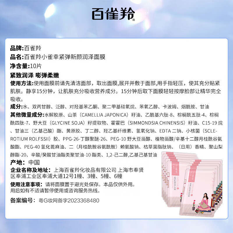 配图8