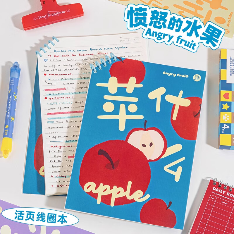 三年二班愤怒的水果活页线圈本高颜值ins风文具b5不硌手笔记本记事本错题2025新款学习考研专用日记本本子 【大号】全家福4本装