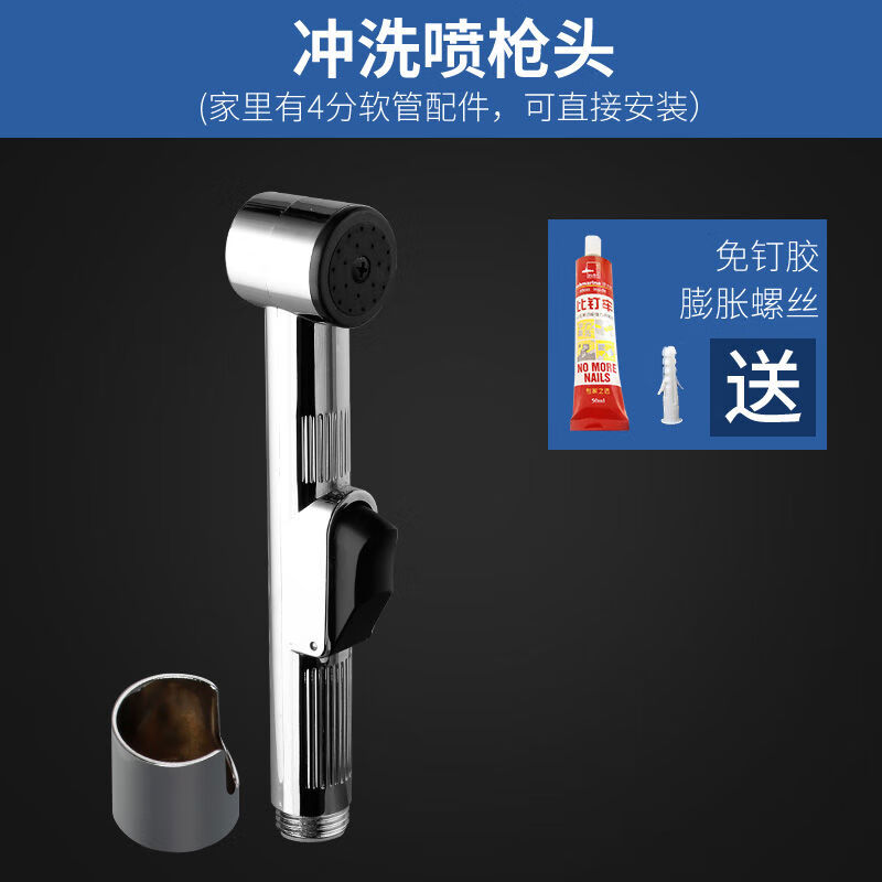 潜水艇卫生间马桶喷枪伴侣高压冲洗器喷头妇洗厕所洗屁股增压神器 银色喷枪头